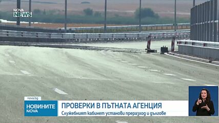 Новините на NOVA NEWS (25.03.2025 - 20:00)