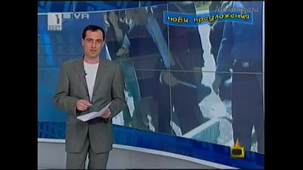 Господари На Ефира - Господар На Седмицата24.04.09