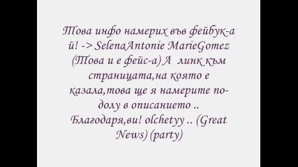 Selena Gomez със 3 албум (party) 