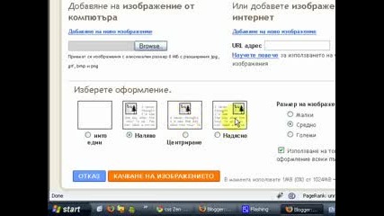 Как Се Прави Блог???