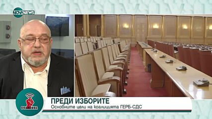 Кралев: Кметският вот е мажоритарен, но Здравко Димитров спечели, защото го издигна ГЕРБ