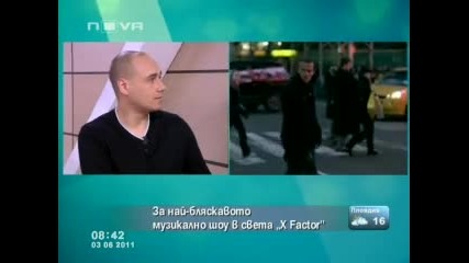 X Factor – нещо досега !