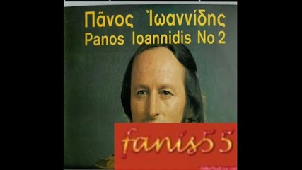 Panos Ioannidis - Kardia Axaristh 