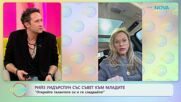Рийз Уидърспун със съвет към младите: Открийте талантите си и ги следвайте! | На кафе | 2 март 2026