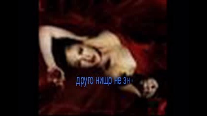- Обичам Те Любов - .