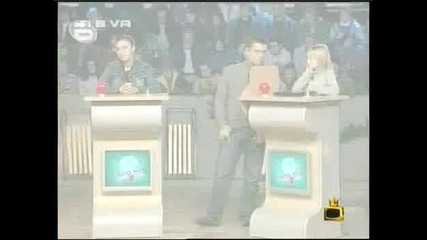 Господари на ефира:Момиче се излага във Това го знае всяко хлапе 13.02.2008 (Високо качество)