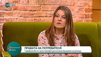 "Ние, потребителите": Кога и как може да върнем купена стока