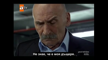 Ezel - ep.61/5 - Бг.суб.