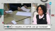 Цонева: „Демократична България” е фокусирана върху това да се реализира управление чрез втория манда