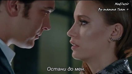 Прилив и Отлив ( Medcezir ) - Eп.51 Част 1-3 ( Б Г Превод ) Сезон 2