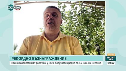 Данъчен: Не може да променяме закона за няколко души, които получават заплата в милиони