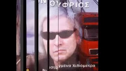 Onoufrios - stamata and mh mou spas ta neyra (zeimpekiko)