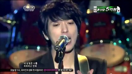 Cn Blue - First Step live