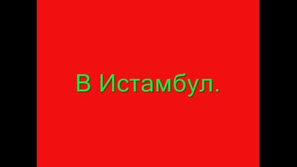 Изпепеляваща любов 18 епизод 