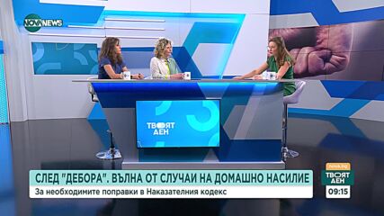 Мина Варсано: Нужно е психолози да работят и с насилниците