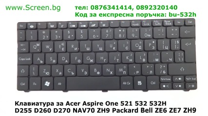 Оригинална клавиатура за Acer Aspire One 521 532 532h D255 D260 D270 Nav70 Zh9 с кирилица Screen.bg
