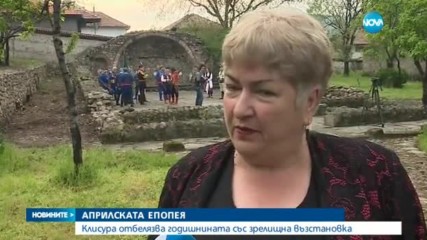 Новините на NOVA (01.05.2017 - обедна емисия)