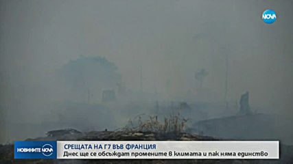 Лидерите от Г-7 ще обсъдят промените в климата