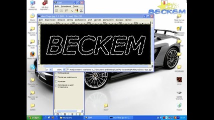 Как Да Си Направим Тебеширен Текст