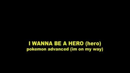 Pokemon Advanced (with lyrics)