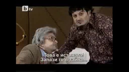 Пълна лудница - Сакъз (25.12.2009)