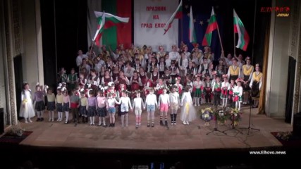Концерт „Децата на Елхово празнуват“ посветен на празника на град Елхово