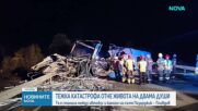 Двама загинаха при тежка катастрофа между автобус и камион в Пазарджишко