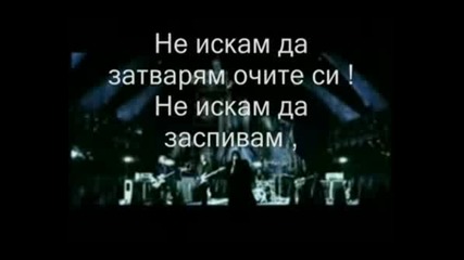 Aerosmith I dont want to miss a thing Превод Armageddon Soundtrack