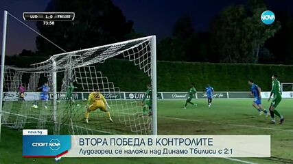 Втора победа за Лудогорец