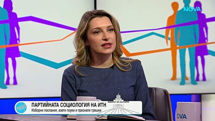Павела Митова: Ще влезем в новия парламент, социологията ни подценява