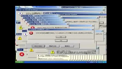Музика създадена от грешки на Windows