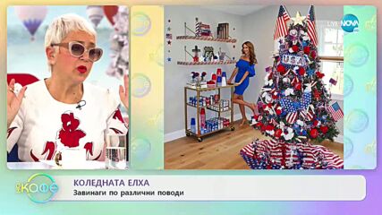 Holi-Trees: Традицията да не прибираш елхата след Коледа