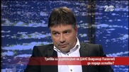 Костадин Марков: Шефът на ДАНС трябва да подаде оставка