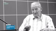 Отиде си легендата на българския футбол Димитър Пенев