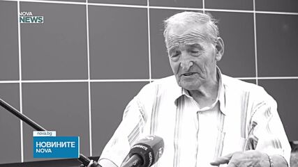 Отиде си легендата на българския футбол Димитър Пенев
