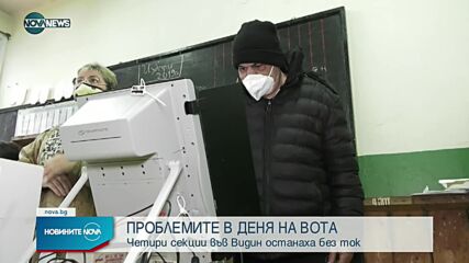 Как протича изборният ден във Видин