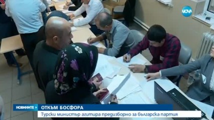Новините на NOVA (06.03.2017 - късна)