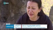 Денталната клиника за смъртта на 6-годишния Ангел: Настъпиха неочаквани усложнения