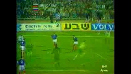 Bulgaria - Russia 1997 Trifon Ivanovs goal 