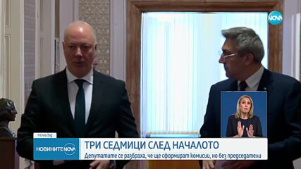 Новините на NOVA (04.05.2023 - късна емисия)