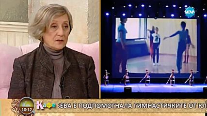 Нешка Робева в На Кафе