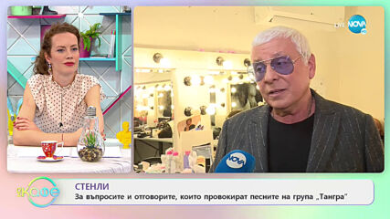 Стенли: Спомени за Косьо Марков - „На кафе” (31.03.2021)