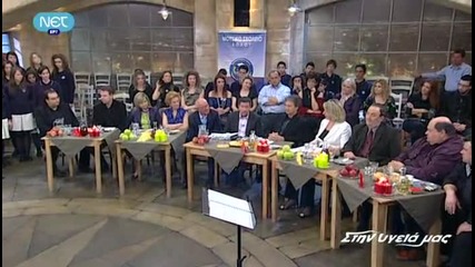 Stin Ygeia Mas - Giorgos Dalaras & Volos Music School част 4