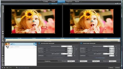 Proshow Producer Урок 4