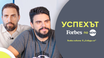 FORBES: Създателите на „Дронамикс"