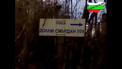 Made In Bg Част 20 