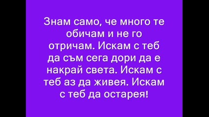 За най-прекрасното момиче!