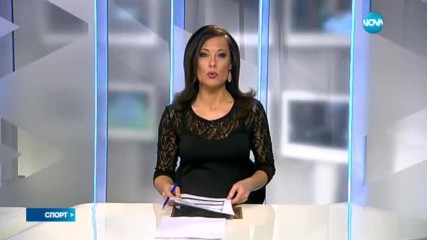 Спортни новини (21.10.2016 - късна)