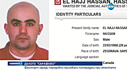 Фалстарт на делото за атентата в Сарафово