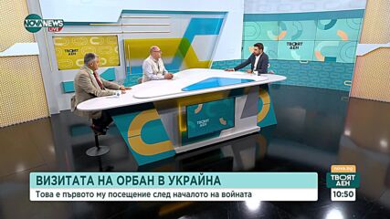 След първата визита на Орбан в Киев: Какви са посланията